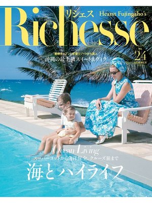 cover image of Richesse リシェス: No.24